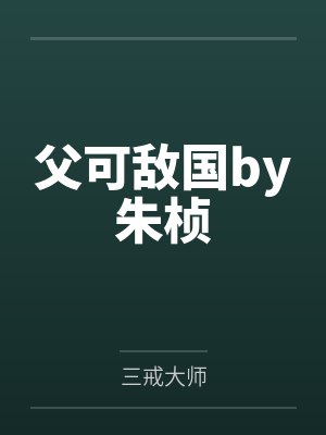 娱乐圈之星芒重耀封面