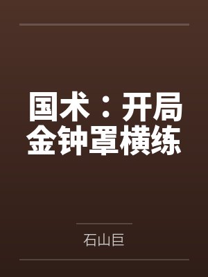 陈阳汉森封面