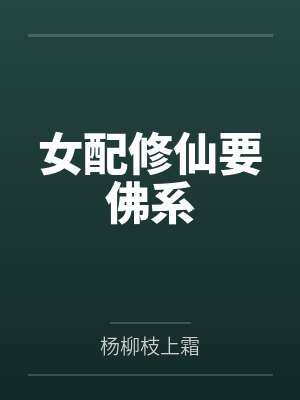 顾笙顾竹封面