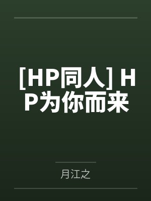 姜花衫沈庄封面