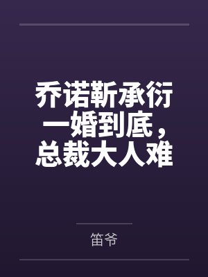 郑直林彩封面