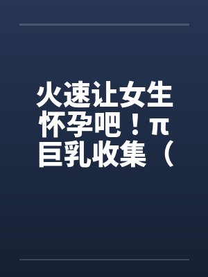 龙司爵苏千寻封面