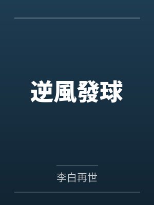 沉泽林芷涵封面