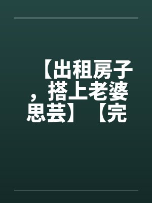 保罗莫妮卡封面