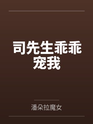 神豪从开局签到校花开始封面
