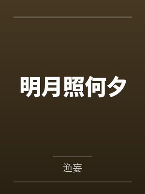 我在梦中拍电影封面