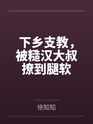镇天棺封面
