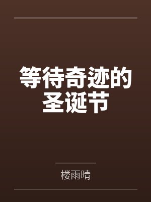 一路高升by南海十三郎封面