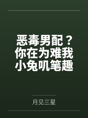 再见爱情电视剧封面