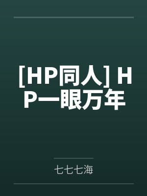 苏池陆庭越陆上将的小狐狸又跑了封面