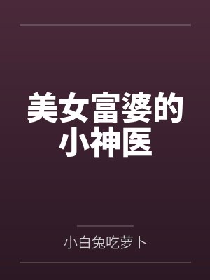 重生男神从做游戏开始封面