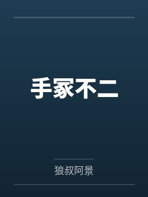 重生之车企巨头封面