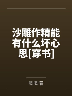 阴天笔趣阁无弹窗封面