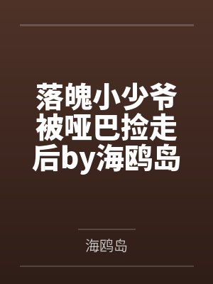 宋听愿妍妍酱封面