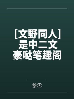元宝儿封面