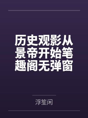 投资小可怜，随机百倍返现！封面