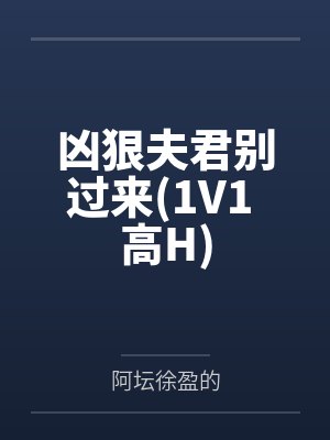 圣医龙婿封面