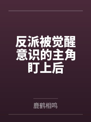 《四面佛》番全作者：苏二两笔趣阁无弹窗封面