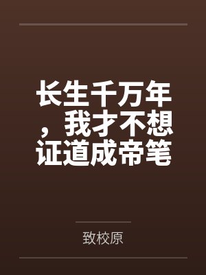 徐怀韩圭将军好凶猛封面
