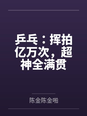林菀碧月封面