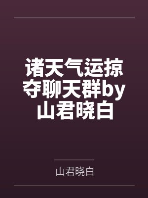 优格五条悟封面