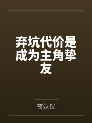 老婆是上天安排的笔趣阁无弹窗封面