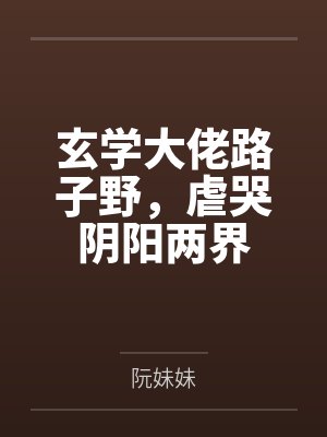 商秋枝酆砚封面