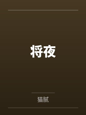开局账号被盗，反手充值一百万by酒剑仙人封面
