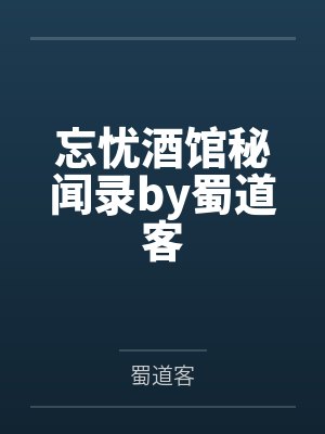 《不原谅，两清了》封面