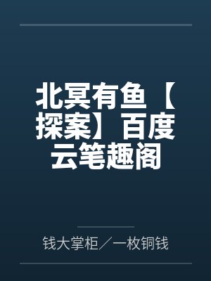 林毅肖远封面