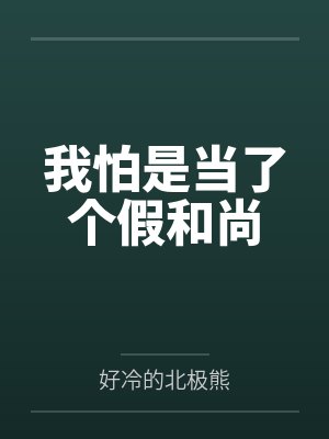 夜之流雪封面