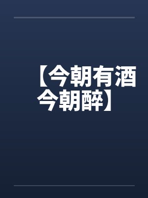 我在平行世界文抄养女儿封面
