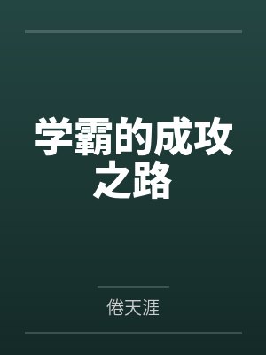 周泽文赵容爽封面