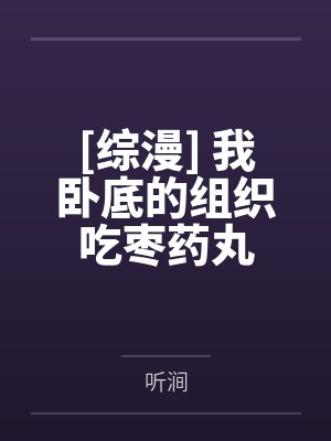 八木沢弥生琴酒封面