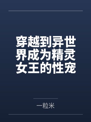 末日集结号封面
