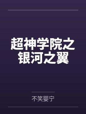 朱晴杨员警封面