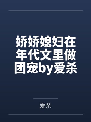 恶封面