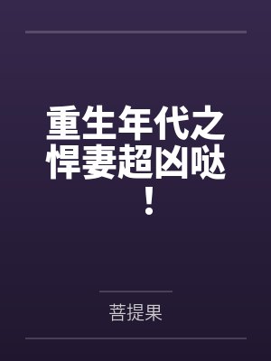 夺情欲by张晓豆封面