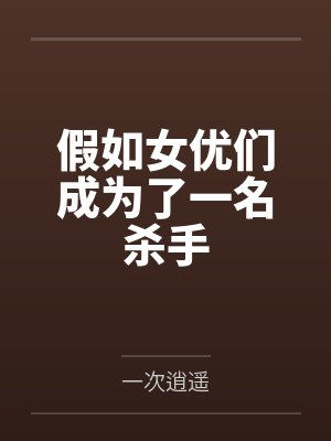 三宅和人中野六海封面