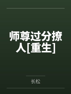 约男大被哥哥发现后封面