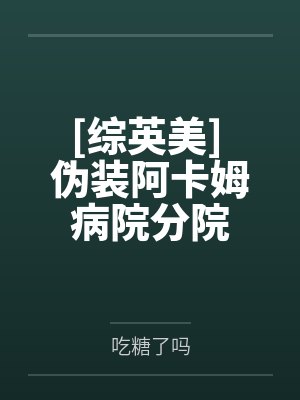 天灵师by苏皖薛老五封面