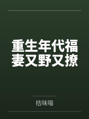 篮球队助理by阮念棠苏文琛封面