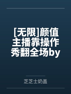 傀儡皇帝被迫内卷by贺端阳封面