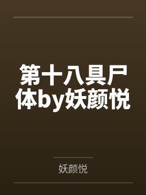 我家后门通修真界,我暴富了封面
