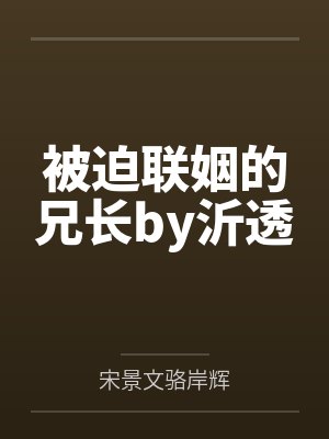 直播算命，准到被全网警察盯上了百度云笔趣阁封面
