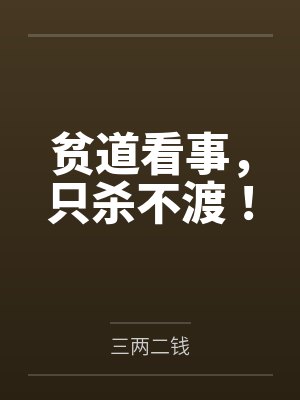 林天一王文博封面