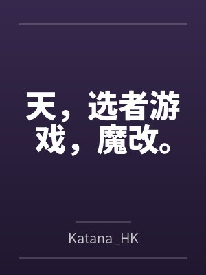 [星际]上将的崽崽竟是人外触手系封面