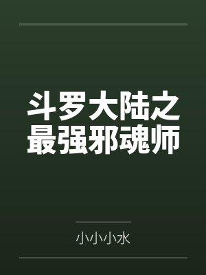在古代开胭脂铺那些年封面